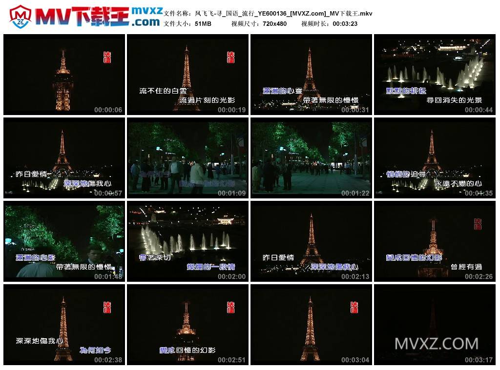 凤飞飞-寻_国语_流行_YE600136